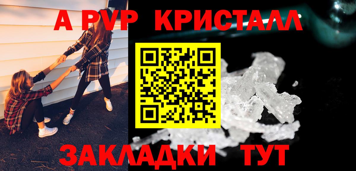 А ПВП СК  Alpha PVP СК  A-PVP  Славгород  Вход с VPN 
