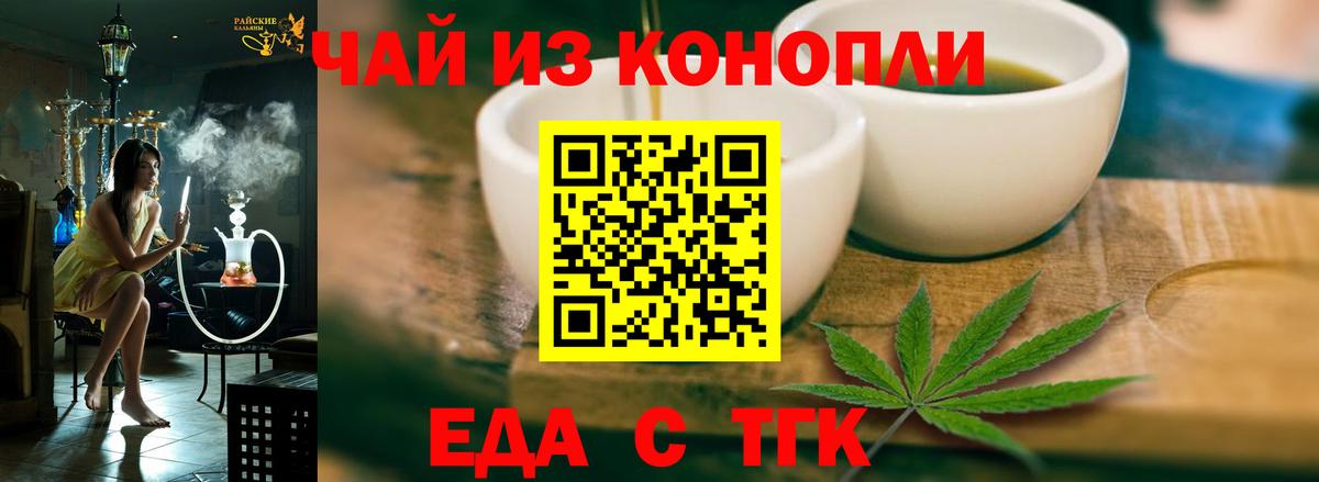Canna-Cookies марихуана  Вход с VPN  Славгород 