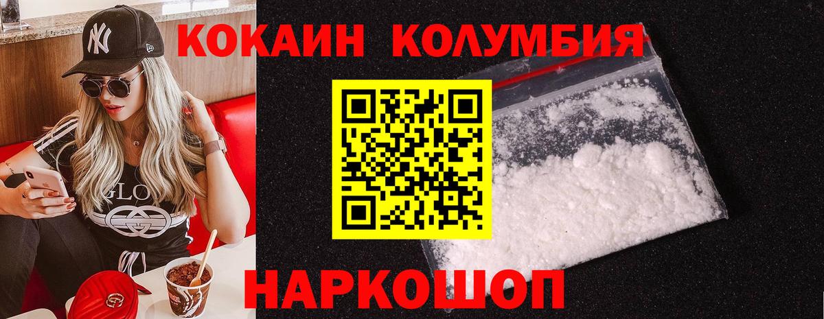 COCAIN Перу Славгород