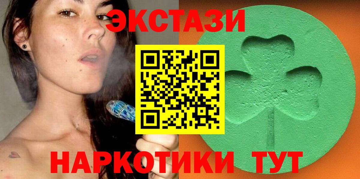 Экстази Cube  Ecstasy бентли  Вход с VPN  Славгород 