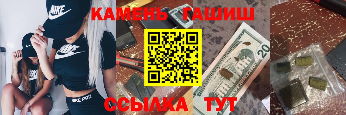 даркнет сайт  Вход с VPN  Гашиш  ГАШИШ убойный  Славгород  Гашиш Изолятор 