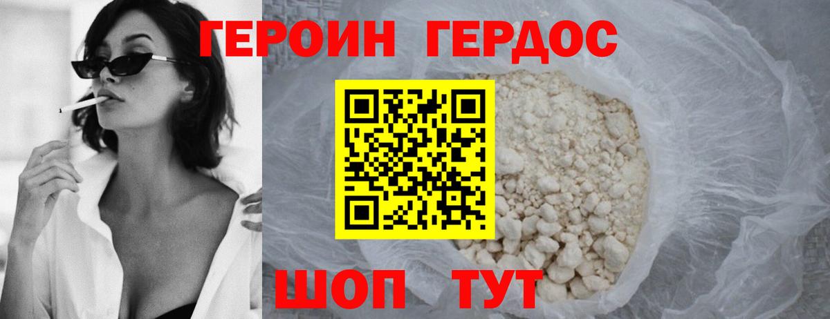 Героин  Вход с VPN  Славгород  ГЕРОИН Афган 