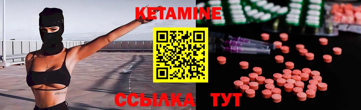 Кетамин VHQ  Вход с VPN  Славгород 