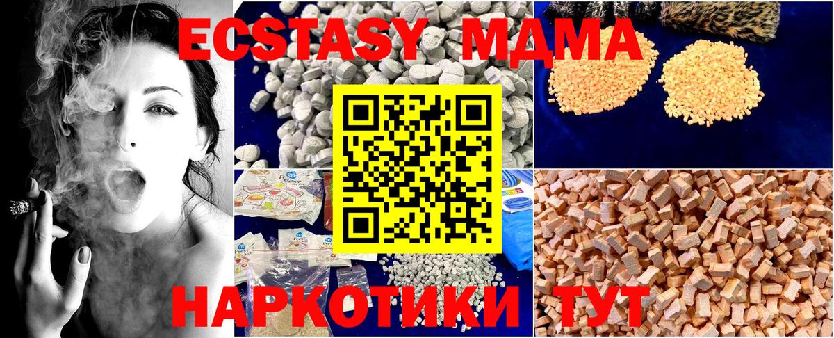 MDMA crystal Славгород
