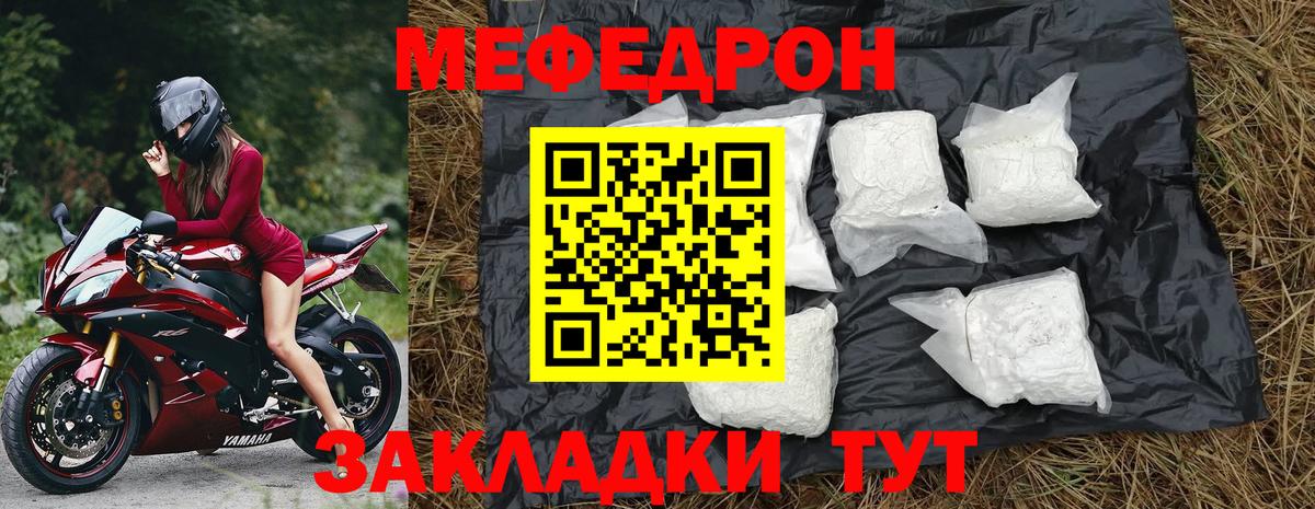 Славгород  МЕФ  Вход с VPN  Меф mephedrone 