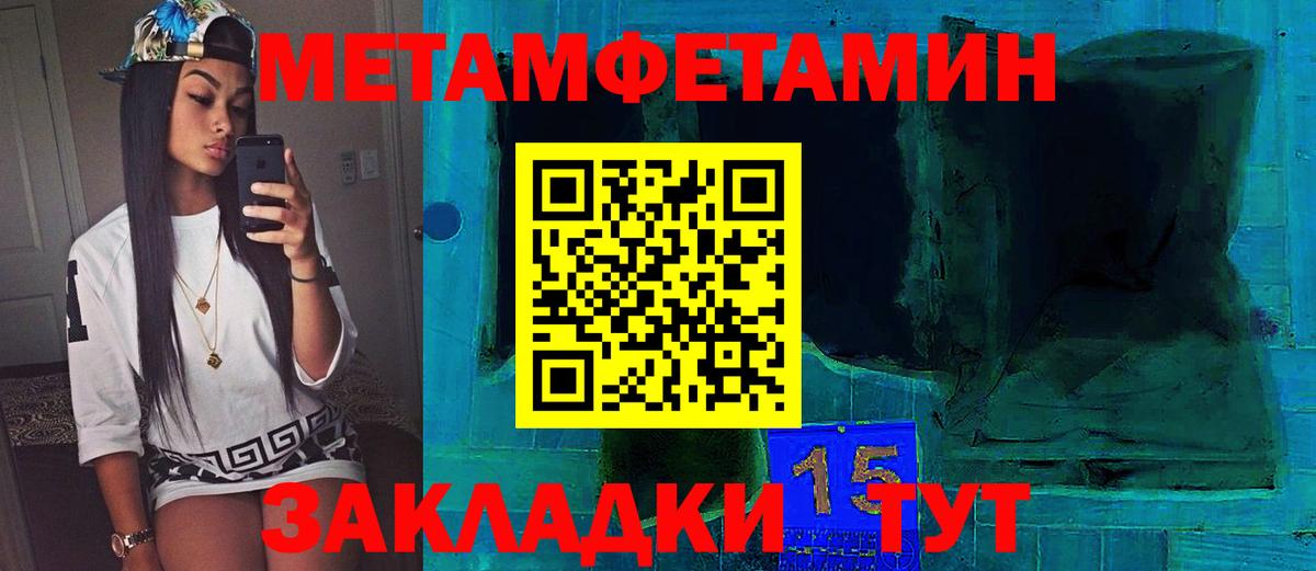 МЕТАМФЕТАМИН  Первитин витя  Первитин витя  Вход с VPN  Славгород 