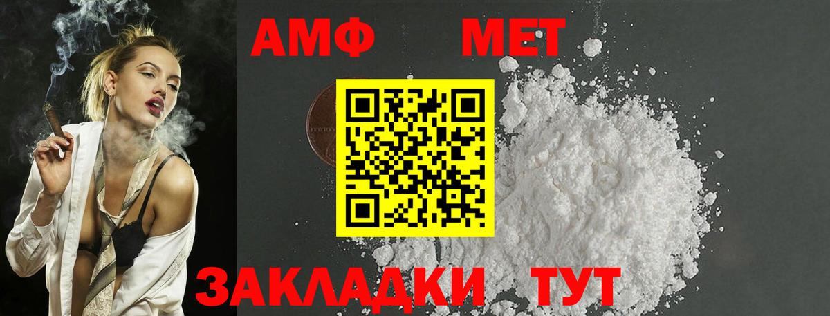 Первитин мет Славгород