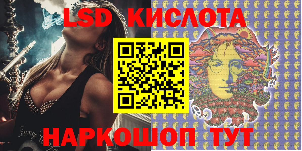 Наркотические марки 1,8мг Славгород