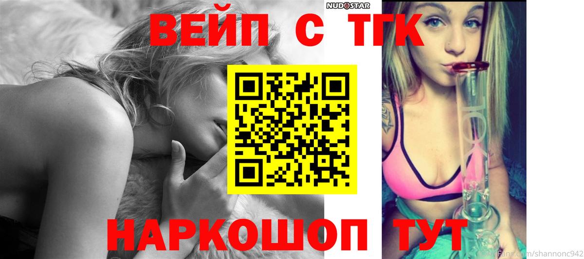Дистиллят ТГК Wax  Вход с VPN  Славгород 